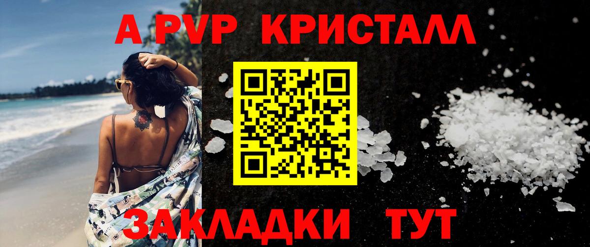 Alpha-PVP СК Медногорск