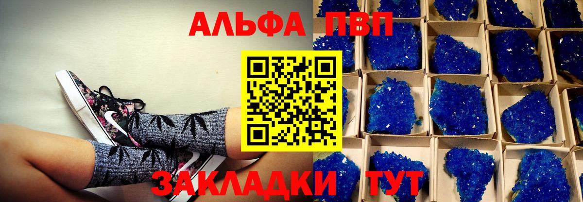 Alpha-PVP крисы CK  цена   APVP  A-PVP СК КРИС  Медногорск  Вход с VPN 
