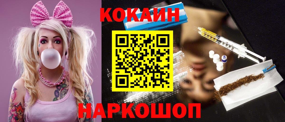 Кокаин Fish Scale  Cocaine Боливия  Медногорск  Вход с VPN 