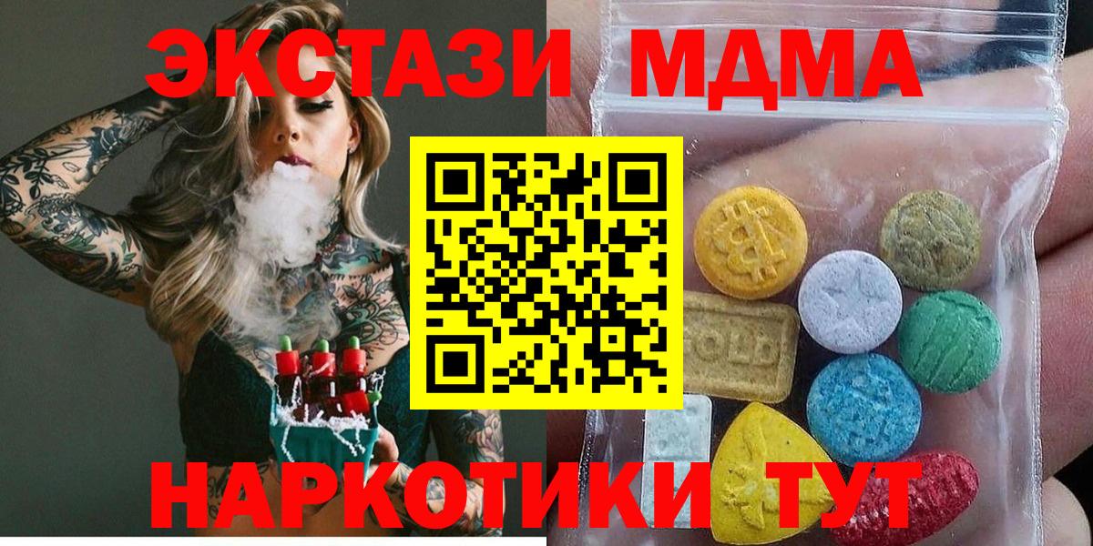 Медногорск  Экстази  Ecstasy 280 MDMA  Вход с VPN  Экстази Philipp Plein 