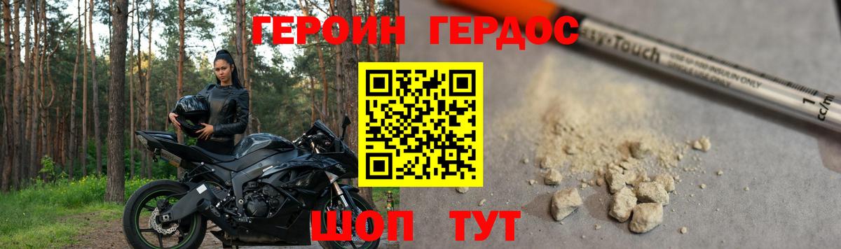 Медногорск  ГЕРОИН гречка  Вход с VPN 