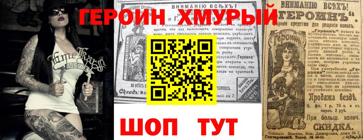 ГЕРОИН Афган Медногорск