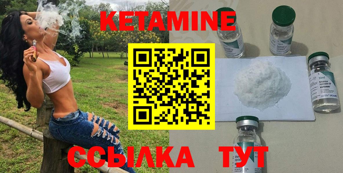 Медногорск  Кетамин ketamine  Вход с VPN 