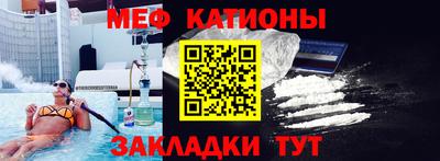 мефедрон Заволжье