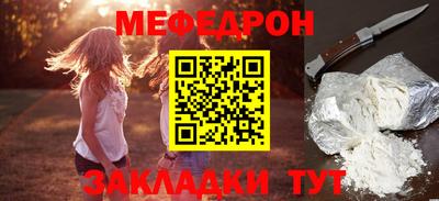 мяу мяу кристалл Заводоуковск