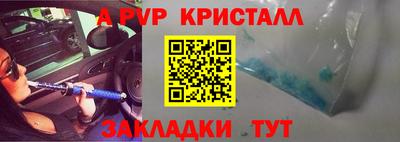 мяу мяу кристалл Заводоуковск