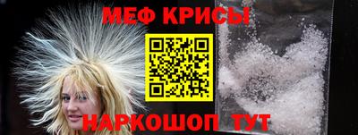 мяу мяу кристалл Заводоуковск