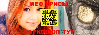 мяу мяу кристалл Заводоуковск