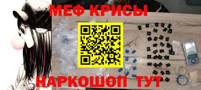 мяу мяу кристалл Заводоуковск