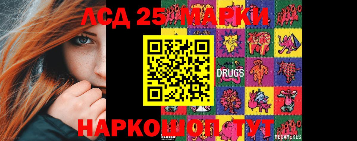 Лсд 25 экстази ecstasy Медногорск