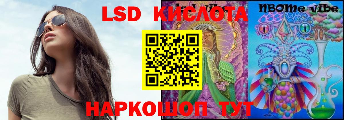 ЛСД экстази ecstasy  ЛСД экстази кислота  Вход с VPN  ЛСД экстази  Медногорск 