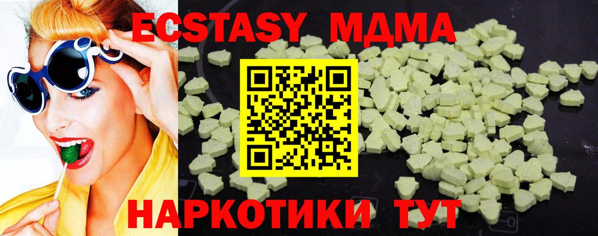 ГАШ  A-PVP СОЛЬ кристаллы  Вход с VPN  Кокаин  Медногорск  ГАШ  Мефедрон кристаллы 