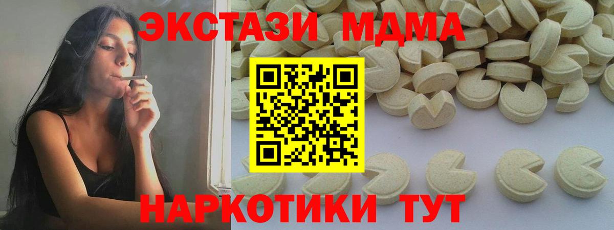 MDMA кристаллы  MDMA молли  Медногорск  Вход с VPN 