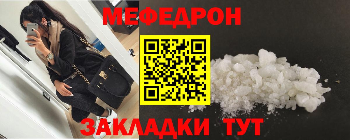 МЕФ мука Медногорск
