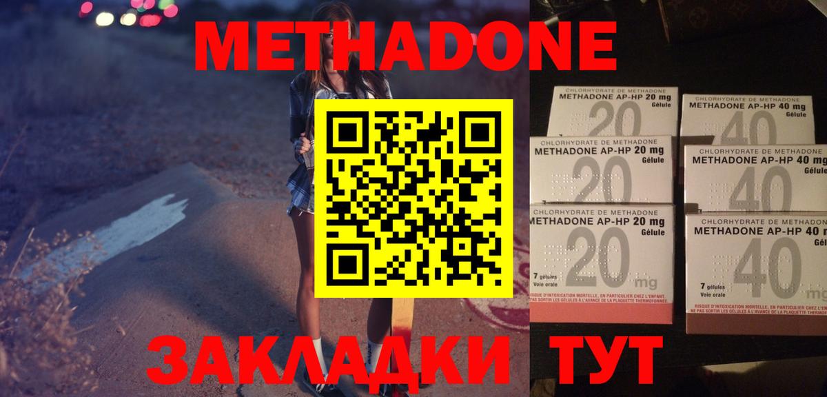 Метадон methadone  МЕТАДОН VHQ  Вход с VPN  Медногорск 