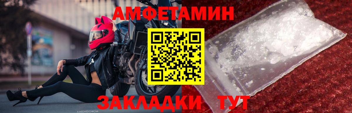 Медногорск  Метамфетамин кристалл  Вход с VPN 